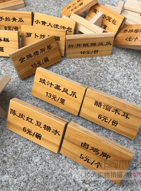 台号提示牌提示牌餐厅木质实木