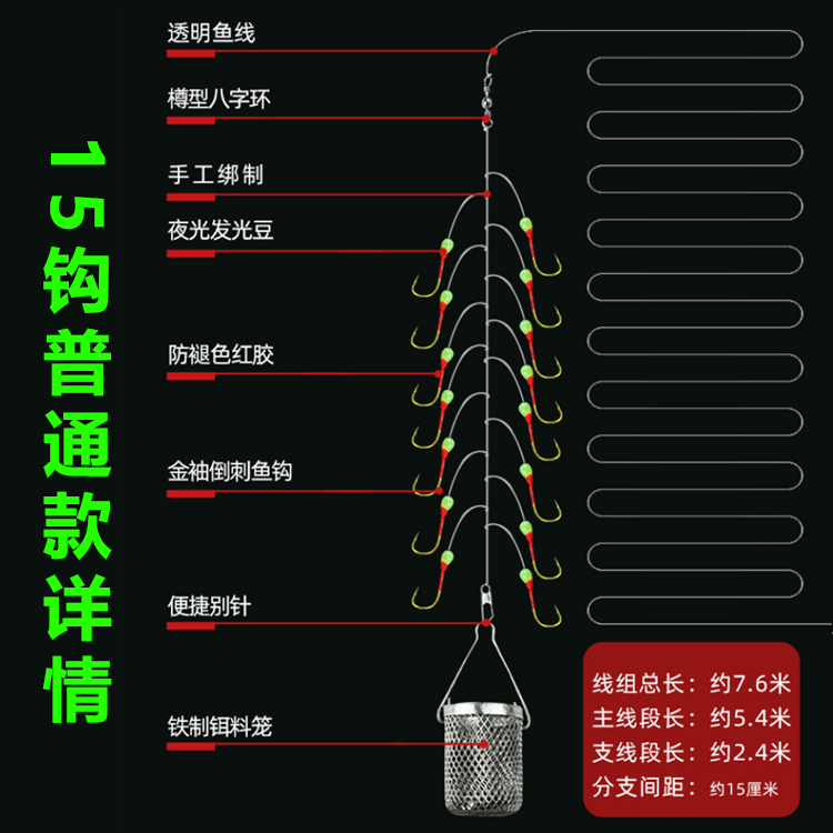 新款小白条杀手金袖鱼钩串钩钓组七星钩钓鱼鱼勾海杆线组饵料套装