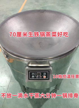 古法盐焗鸡炉熏肉熏鸡熏鸭炉干蒸多用一体炉5000W6000W