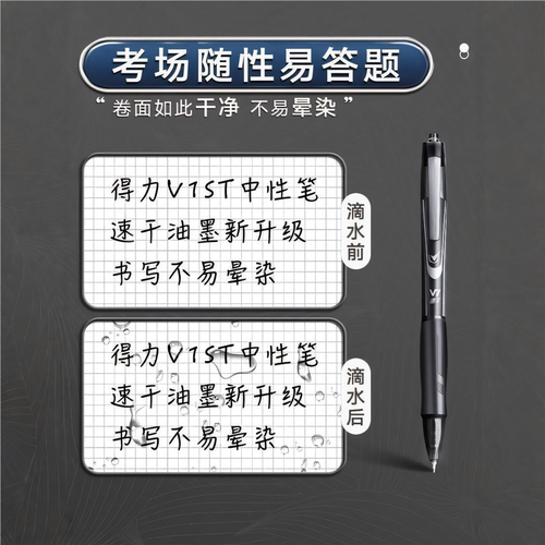 得力速干刷题笔ST按动中性笔考试笔学生用黑色V1备考黑笔按压水性笔0.5mm子弹头圆珠笔高颜值中高考学生专用 - 图3