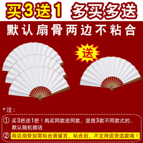 古风空白扇子绘画扇书法diy扇面白色纸扇子宣纸折扇定制来图定做 - 图3