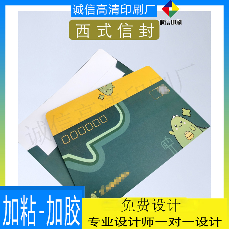 设计信封定制烫金logo珠光纸信纸包装袋a4大小牛皮纸信封定做印刷 - 图3