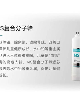 水美乐净水器家用直饮厨房净水机自来水净水机 过滤机13001型滤芯