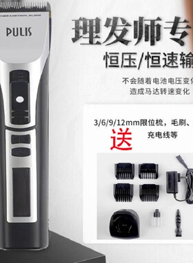 液晶显示电推剪专业理发器
