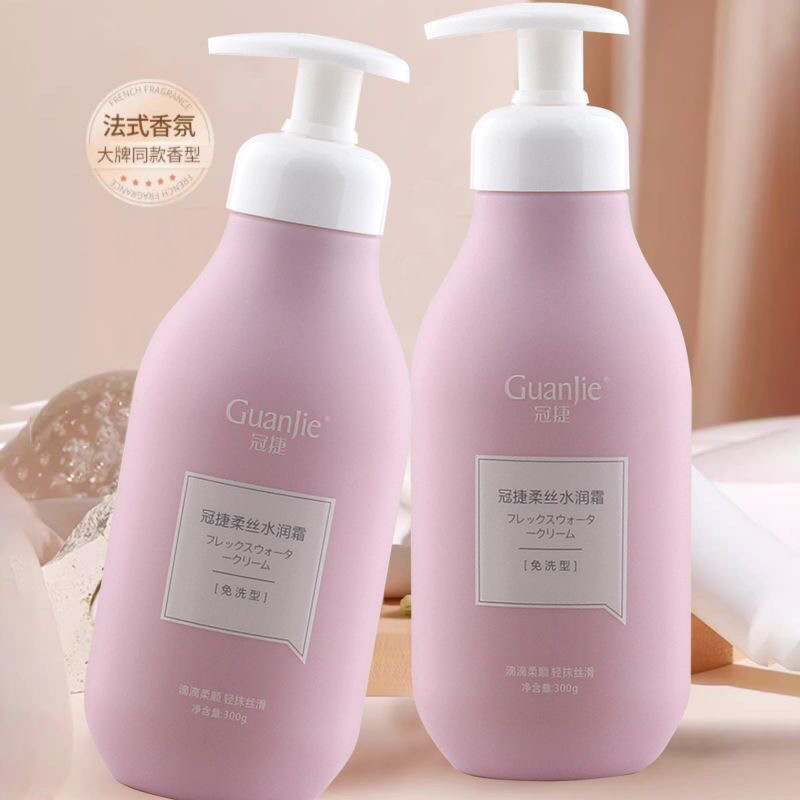 冠捷柔丝水润霜免洗护发素改善干枯毛躁柔顺补水保湿烫染受损修护,淘宝优惠券,粉丝福利购,淘宝优惠卷