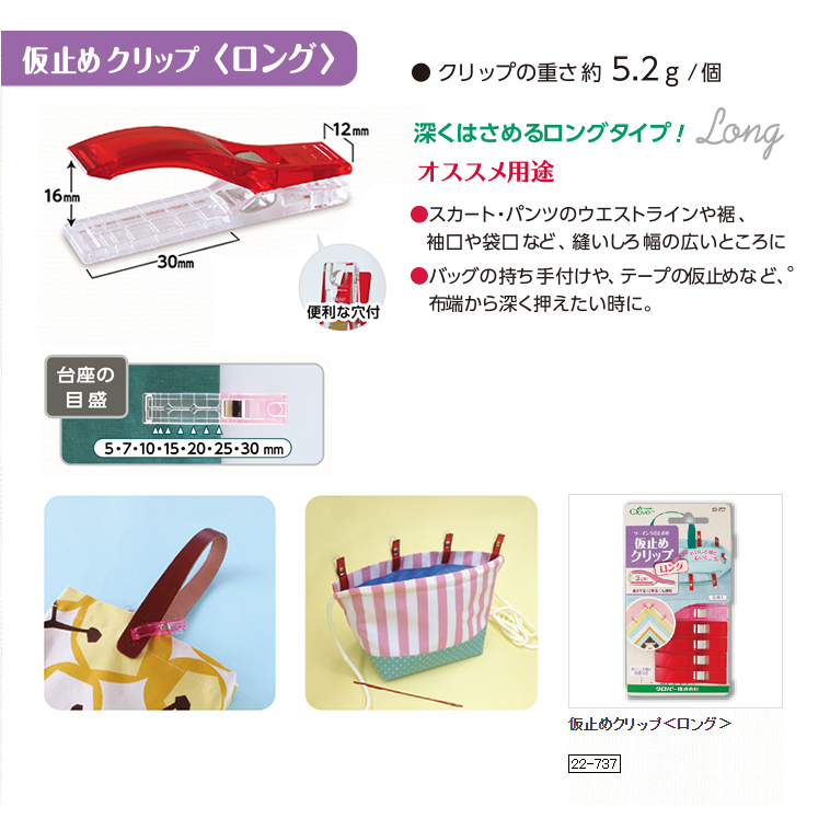 日本可乐clover缝纫用固定塑料夹子 拼布夹包边定位夹22-736/737,淘宝优惠券,粉丝福利购,淘宝优惠卷