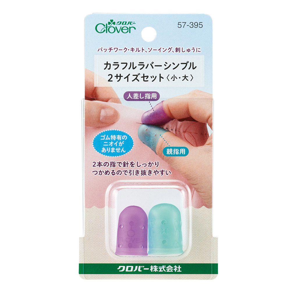 日本可乐Clover橡胶防滑拔针指套 透气顶针拼布工具 增加摩擦力,淘宝优惠券,粉丝福利购,淘宝优惠卷