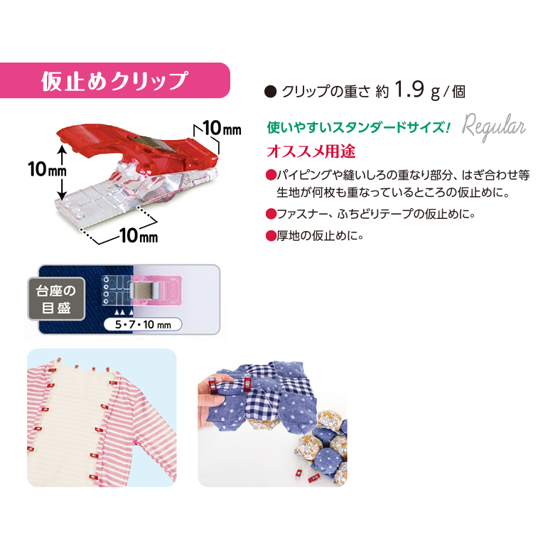 日本可乐clover缝纫用固定塑料夹子 拼布夹包边定位夹22-736/737,淘宝优惠券,粉丝福利购,淘宝优惠卷