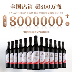 山图TU88法国原瓶进口干红葡萄酒赤霞珠红酒整箱750ml*6支装