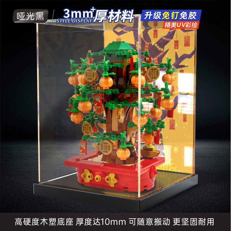 适用le高40648摇钱树亚克力展示盒 玩具积木模型拼装透明防尘盒罩,淘宝优惠券,粉丝福利购,淘宝优惠卷