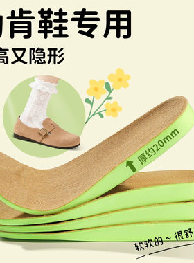 勃肯鞋专用加宽加厚不塌内增高