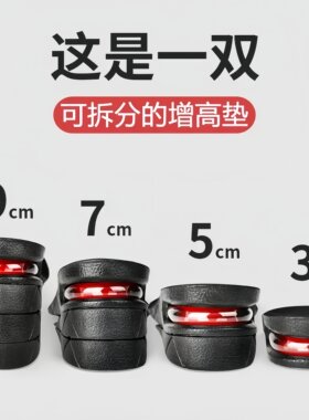 黑色增高鞋垫女新款不累脚不塌陷