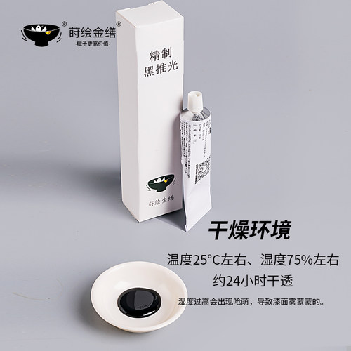 精制黑推光漆 普通型 色漆 厚涂 生漆大漆艺金缮修复 金缮官方店 - 图0
