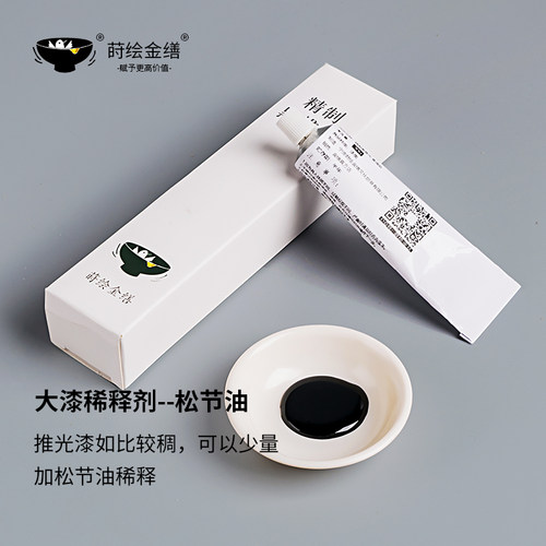 精制黑推光漆 普通型 色漆 厚涂 生漆大漆艺金缮修复 金缮官方店 - 图2