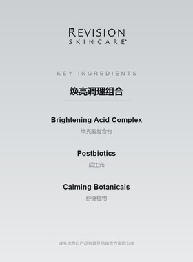 焕亮调理棉片30片提亮肤色
