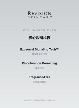 匀色焕采保湿滋润精华液30ml