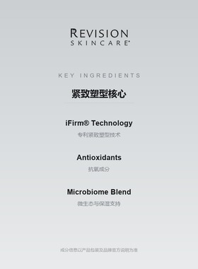 Revision-美国 BodiContour身体紧致塑形霜 紧致提升淡橘皮纹107g