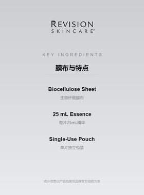 补水生物纤维面膜清凉舒缓6片