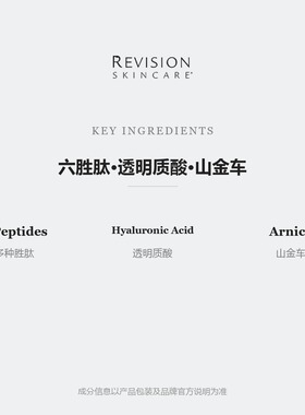 胜肽淡纹精华20ml多种胜肽护理