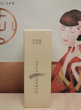 苏和盛水活珍珠系列5件护肤套装