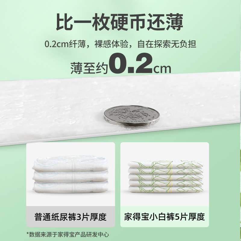 家得宝拉拉裤l透气新生婴儿纸尿裤男女m宝宝尿不湿XL试用装s