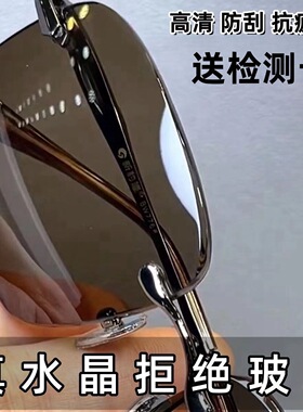 高档天然水晶眼镜石头镜男女清凉养目切边东海水晶太阳镜茶水晶石