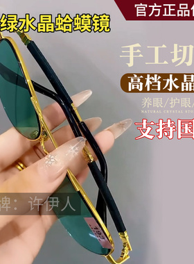 绿水晶墨绿色男士蛤蟆款太阳眼镜高端时尚潮流司机钓鱼护目镜