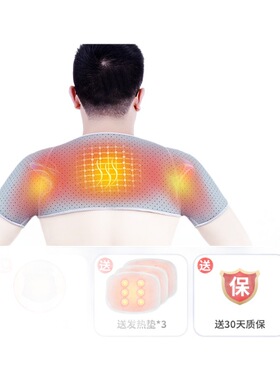 自发热护肩颈椎坎肩保暖加热男女士肩膀套热敷理疗神器肩部