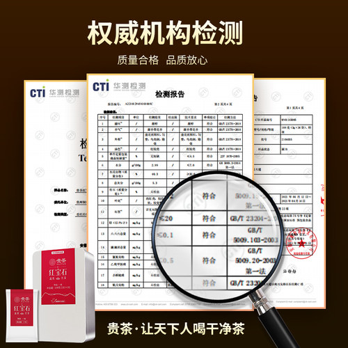 贵茶贵州红茶一级新茶红宝石108g清茶香过年送人礼盒装送长辈茶叶 - 图1