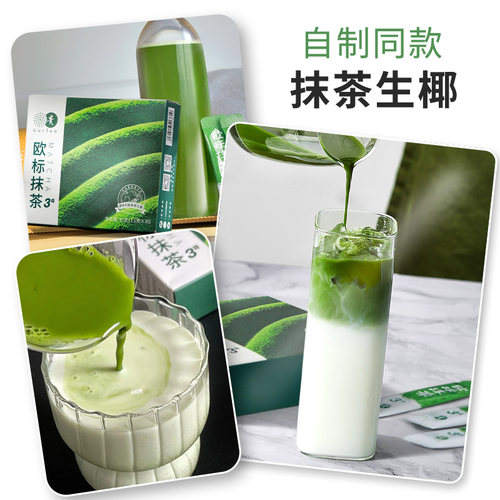 贵州贵茶欧标纯抹茶粉冲饮小包装3 4 56号生椰牛奶拿铁烘焙店专用 - 图1