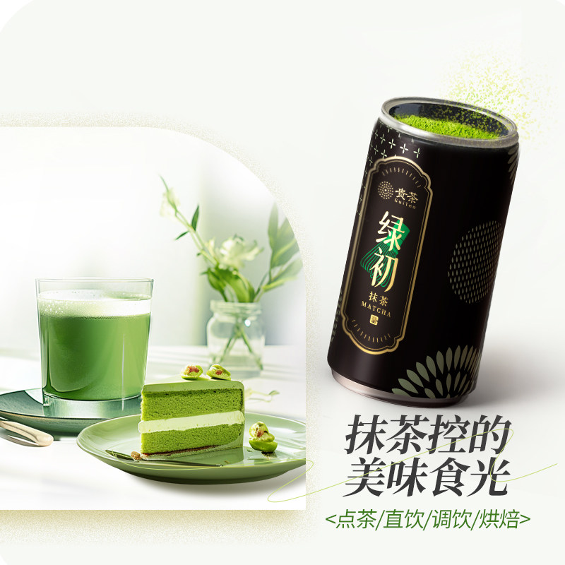 贵州贵茶国产纯抹茶粉3pro绿初香醇回甘冲水喝调饮奶茶茶道专用,淘宝优惠券,粉丝福利购,淘宝优惠卷