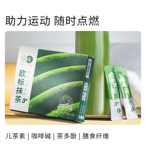 贵茶欧标100%纯抹茶粉冲饮泡水喝饮品奶茶拿铁烘焙调饮便携条装 - 图3