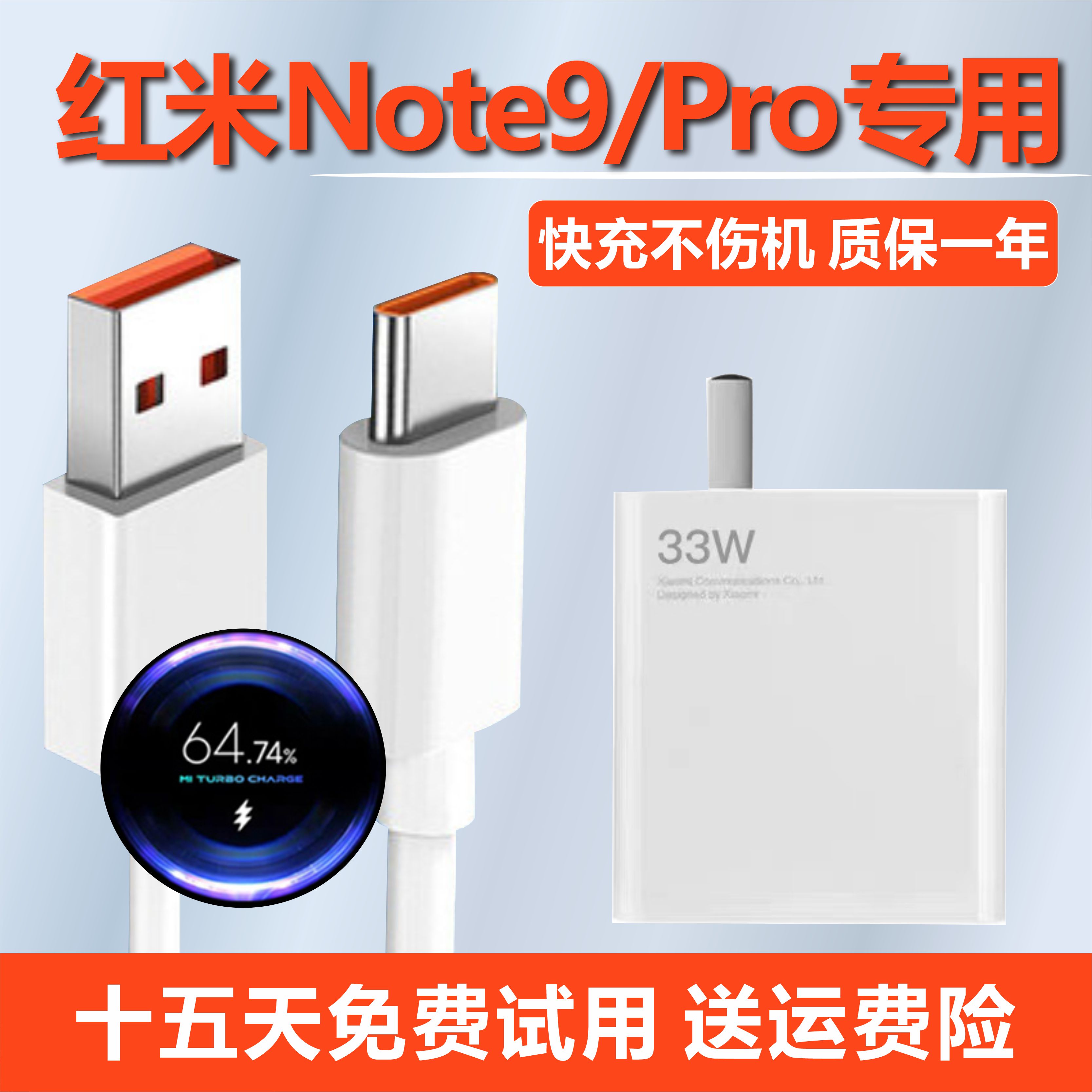 适用红米Note9pro数据线快充手机红米Note9pro充电器typec原装