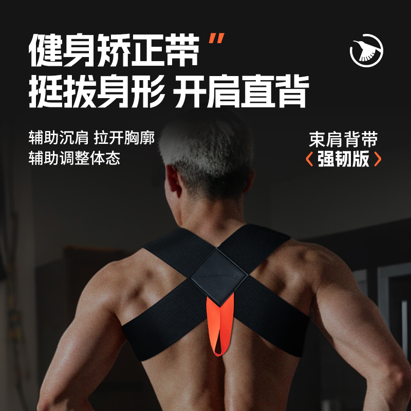 飞乐思开肩矫姿带背部矫正带驼背神器男女士内穿无痕成人贝贝佳