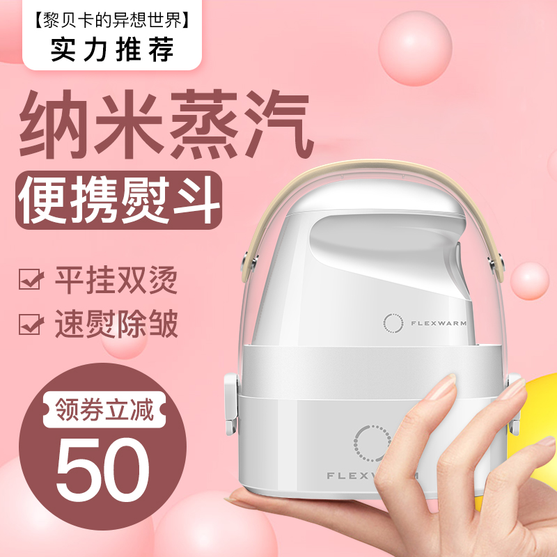 飞乐思熨斗家用手持挂烫机小型便携式蒸汽电烫斗旅行迷你衣服熨烫 飞乐思熨斗家用手持挂烫机小型便携式蒸汽电烫斗旅行迷你衣服熨烫