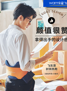 飞乐思女士发热暖肚子护腰带