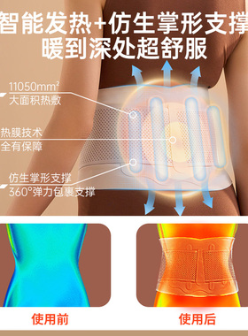 飞乐思发热按摩护腰带腰间盘劳损