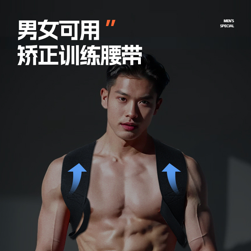 飞乐思开肩矫姿带背部矫正带驼背神器男女士内穿无痕成人贝贝佳