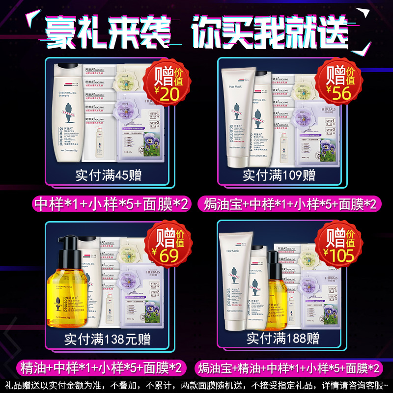 阿道夫子慕专卖店阿道夫亮泽丝滑洗护套装滋润控油洗发水2瓶组合装520ml官网3