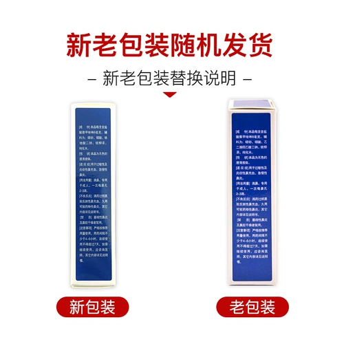 燕鱼 Гидрохлорид Гидрохлорид -носовые капли 8 мл Острый хронический ринит Независимая упаковка 50