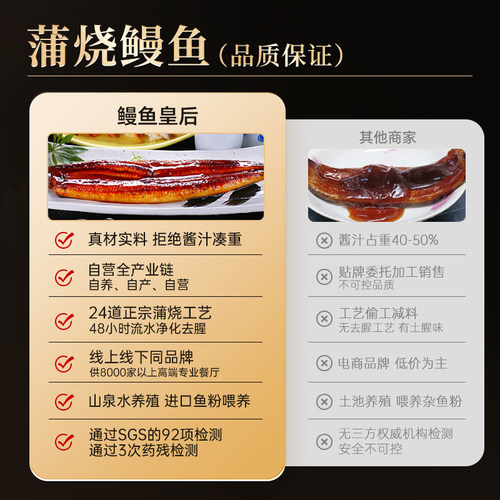 鳗鱼皇后 蒲烧鳗鱼 海鲜山姆预制加热即食儿童辅食日料寿司快手菜 - 图3