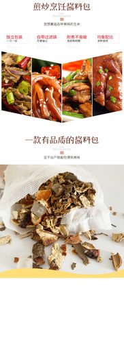 沈阳老王头酱料包125g配方酱肉料包酱牛肉调料包家用卤味熟食 - 图1
