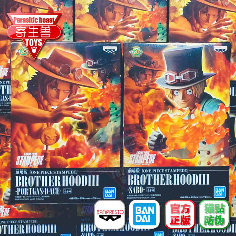 カタログギフトも 劇場版 One Piece Stampede Brotherhood Sabo 全1種 Materialworldblog Com