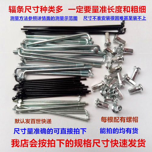 8g号4mm载重王电动车辐条锂电车摩托车三轮车钢丝车条定制特惠 - 图1
