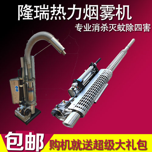 脉冲弥雾机农用热力烟雾机城市蚊虫消杀高压喷雾器大棚养殖场消毒 - 图0