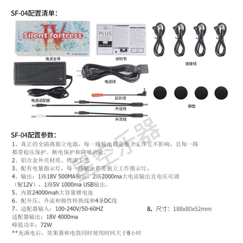 Silent fortress吉他单块效果器电源9V1A/12V/18V2A充电电压可调 - 图1