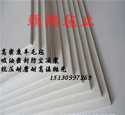 工业羊毛毡高密度耐磨耐高温防震隔音吸油密封防尘毛毡条垫块圈 - 图0