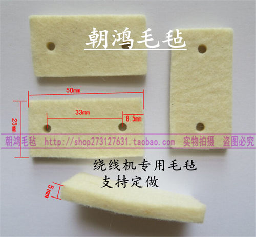 圆织机防尘垫片漆包线过线棉压线夹线毡清洁绕线机专用羊毛毡垫圈 - 图1