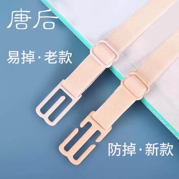 underwear shoulder strap anti-slip artifact anti-fall strap fixed buckle bra anti-slip strap underwear bra anti-shoulder slip 3 i