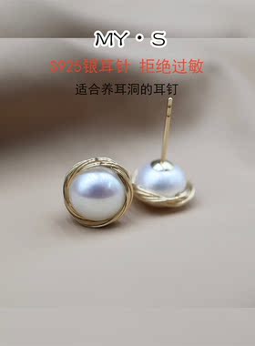 手工绕线鸟巢淡水珍珠耳钉女S925银耳针秋冬轻奢高级感珍珠耳环